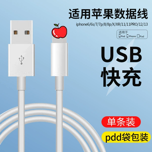 TPEOD3.3 Rough Apple Data cable (without packaging)