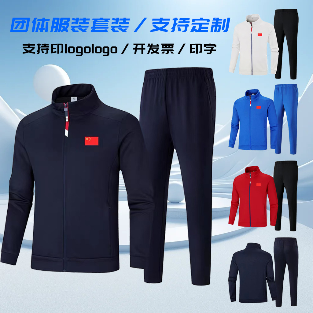 Chinese Sports Suits for Male and Female Students, Competition Class Uniforms, Sports Meeting Group Appearance Uniforms, Sports Student Coach Uniforms with Printing