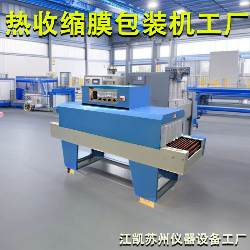 热收缩包装机全自动热收缩机多功能塑封机封膜机热收缩膜包装机