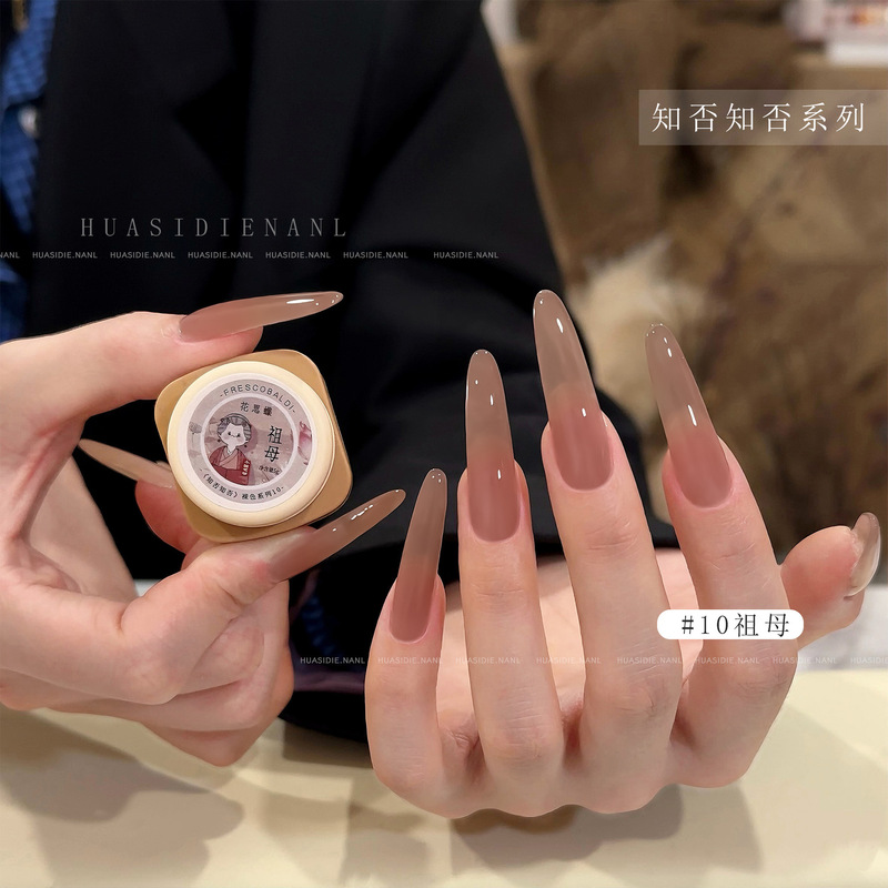 花思蝶-12色知否知否裸色甲油胶系列 5g罐装美甲打底色给光疗胶|undefined