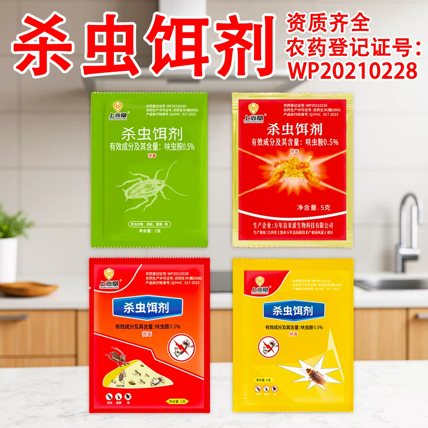 杀虫饵剂蟑螂药灭杀蟑螂神器一窝全窝端非无毒蚂蚁白蚁诱饵呋虫胺