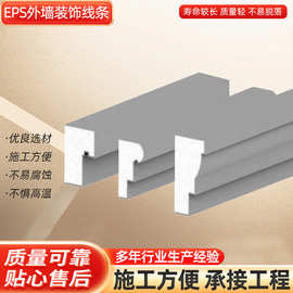 EPS线条 别墅外墙梁托欧式造型装饰构件腰线檐托窗套定制促销词