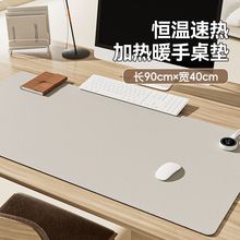 鼠标垫加热皮革暖桌垫办公室桌面桌垫大号宿舍家用暖手桌垫