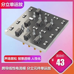 SX52A���\��оƬģ�K��ӹ�ǰ�����Ŵ���diy���ž����{����ǰ��