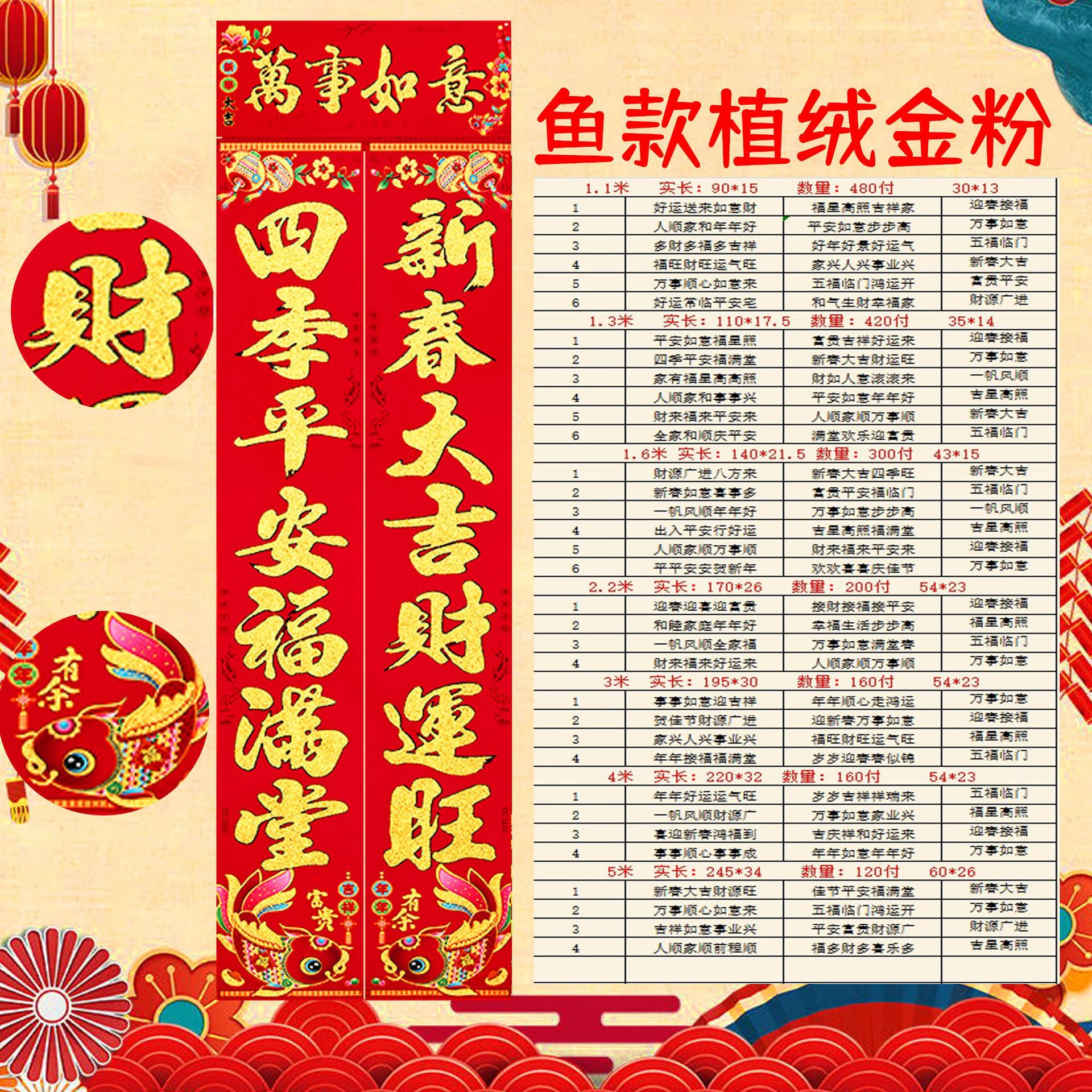 鱼款植绒金粉匹配图