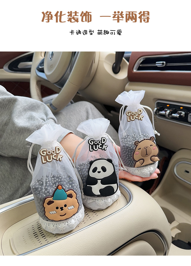 Cute Cartoon Charcoal Bag for Car Use, Activated Carbon Bag for New Cars to Remove Formaldehyde and Odors, In-Car Bamboo Charcoal Bag, Car Interior Supplies
