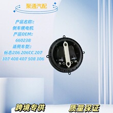660238����206CC207CC 307CC 308CC407 C4C5��������206����