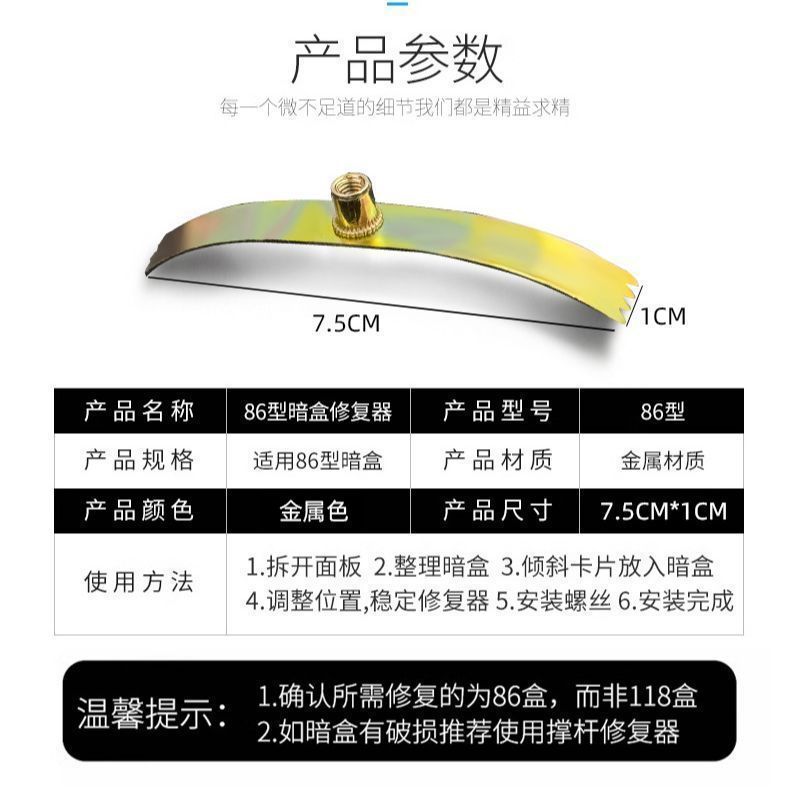 卡片器开关插座86型暗盒底盒修补螺丝螺母损坏补救件20支包邮|undefined