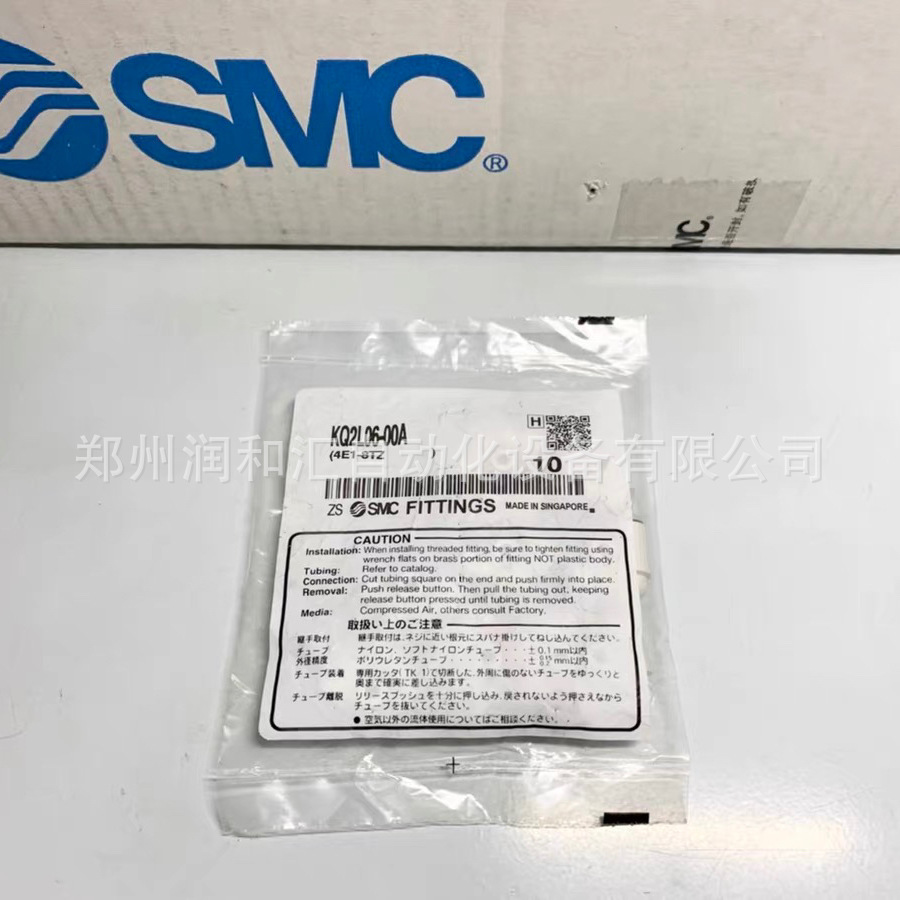 日本SMC快速接头弯头KQ2L06-00A原装正品 实物拍摄 现货