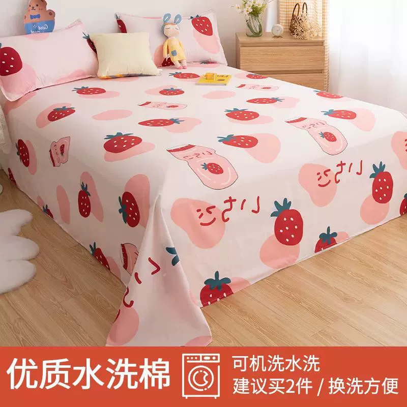 Простыни, цельное летнее студенческое общежитие, однослойное матовое одеяло, 1,5 стираного хлопка, детская одинарная наволочка, комплект из трех предметов