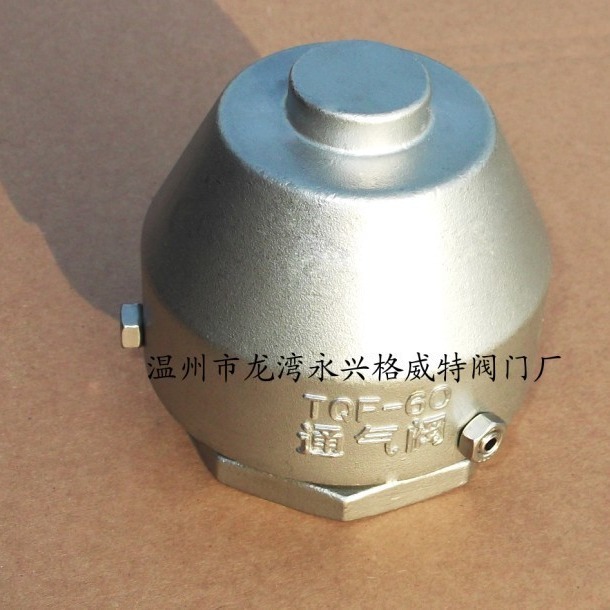 不锈钢丝扣呼吸阀 不锈钢内螺纹呼吸阀 TQF油品专用外置式通气阀