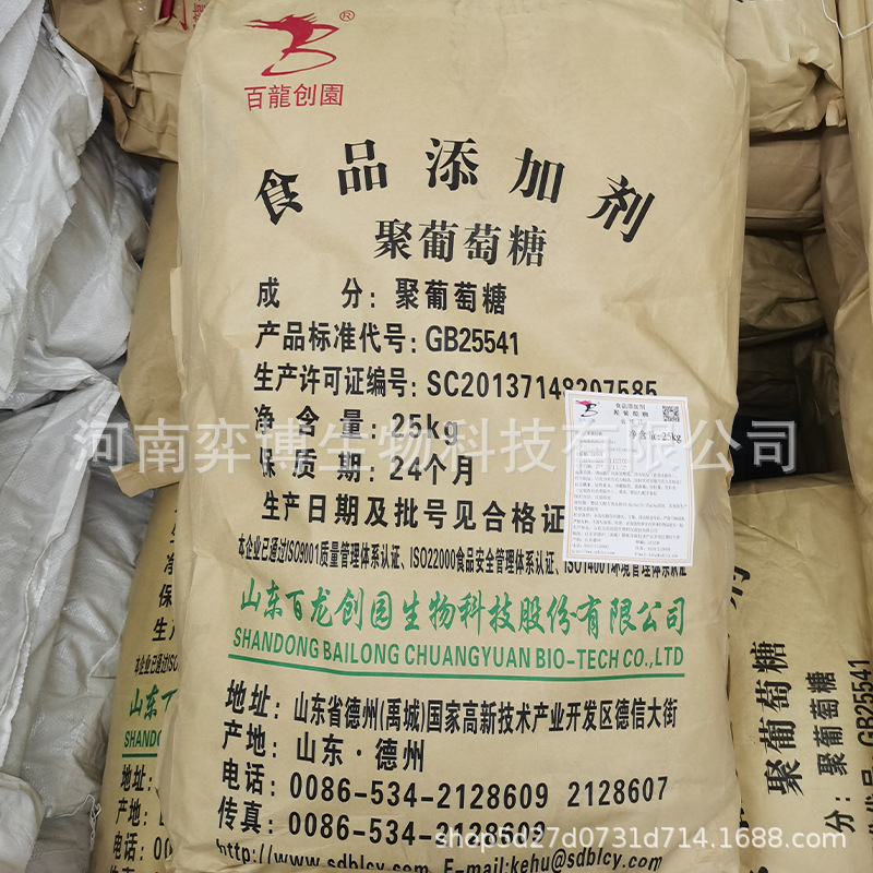 聚葡萄糖 膳食纤维水溶性食品级甜味剂现货批发百龙创园聚葡萄糖