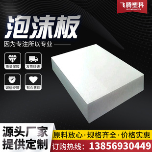 Anhui Manufacturers Directly Supply Customized Multi-Model Fresh Fruit Express Foam Boards to Support Customized Processing and Large Processing Volumes
