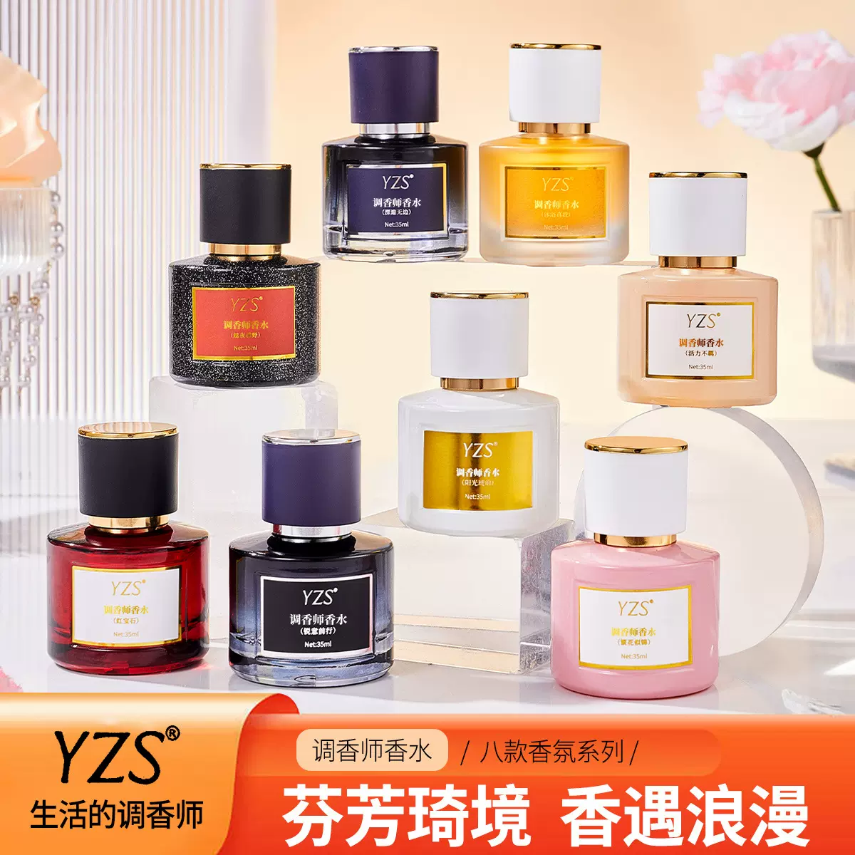 YZS调香师香水真我女士香水持久芳香清新淡香学生小众清新香水