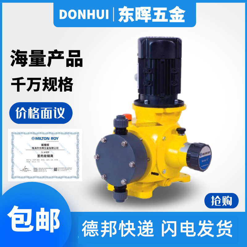 米顿罗机械隔膜计量泵GB0250P S TQ1MNN次氯酸加药泵237L/H盐酸
