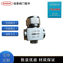 针阀;接头;球阀