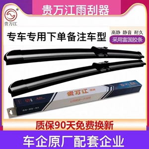 Guiwanjiang sümüksüz səssiz şüşə silənlər, 98% avtomobilə uyğun, cüt qablaşdırma