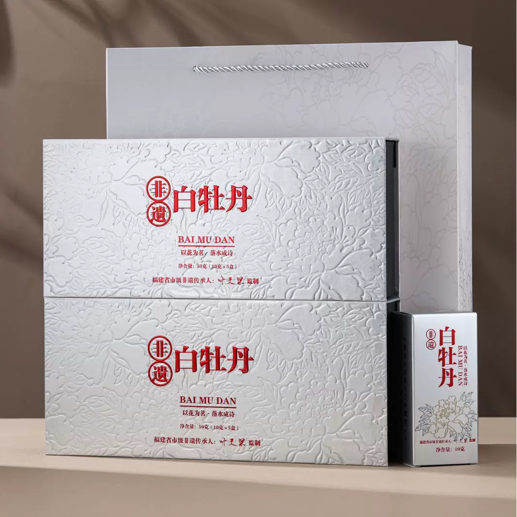 传承茶业福鼎白茶2018年花香冰糖甜白牡丹50克独立包装茶叶礼盒装