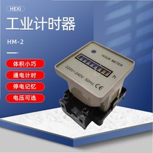 厂家直销导轨式安装工业计时器UWZ48/HM-2工程车计时器