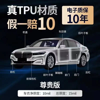 Car paint protective film Self-Healing, Scratch-Resistant, No-Bake Car Film - high-gloss-transparent-10-thick-imported-tpu-automatic-repair-152m-15m-degrees