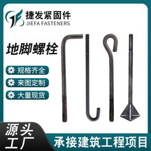 地脚螺栓厂家专业生产9字7字焊接型地脚锚栓热镀锌预埋螺栓现货