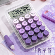 多巴胺透明渐变计算器可爱高颜值学生办公糖果色计算机批发代发