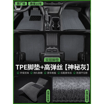 Ayaqaltılar (Kovriklər): for 2024 New and Old - full-tpe-foot-pads-double-layer-mysterious-gray-high-elastic-silk