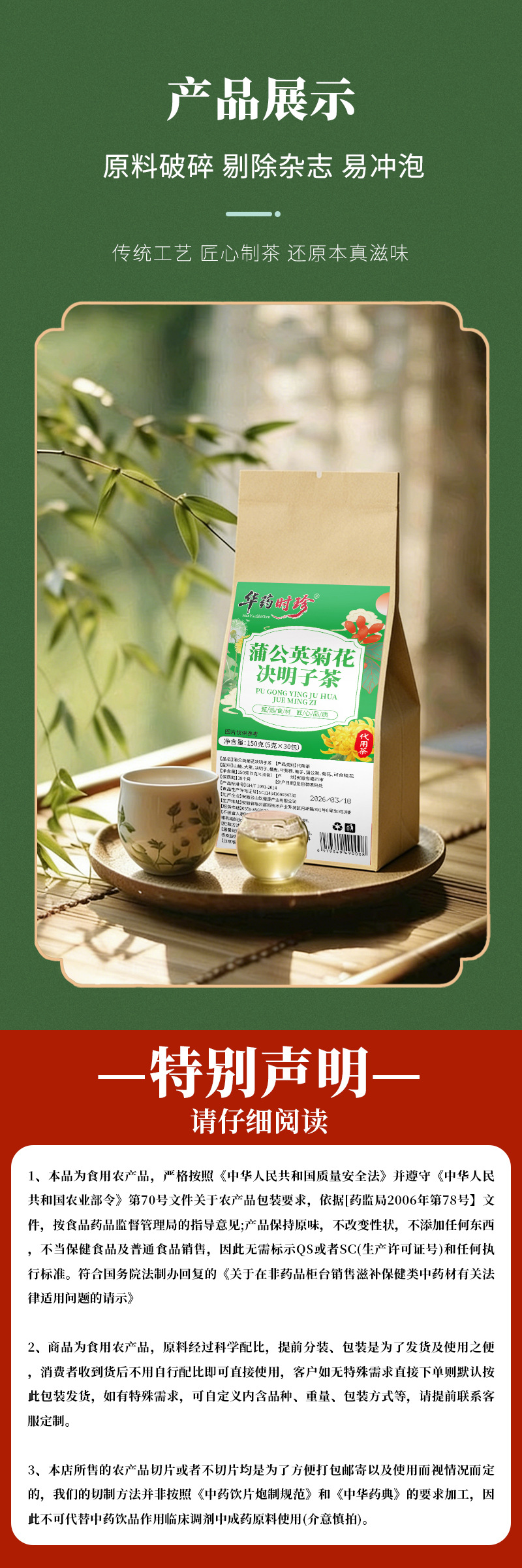Dandelion Chrysanthemum Cassia Seed Tea Bags Pugong Ying Juhua Juemingzi Herbal Blend 150g in use