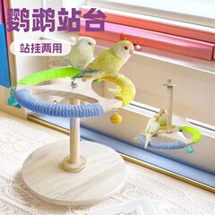 新しいオウム鳥のおもちゃベアリングステアリングホイール回転スタンド風車パズル自己楽しい遊び場メーカー卸売