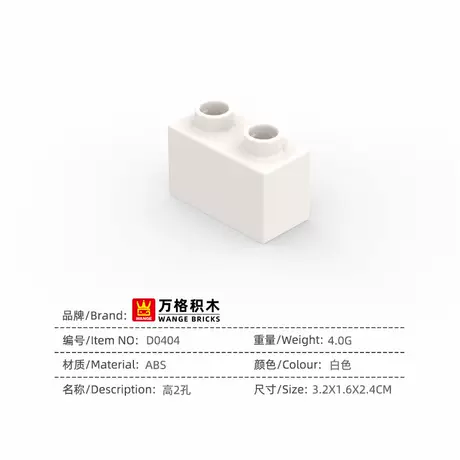 D0404_high 2 holes_white -- PCS