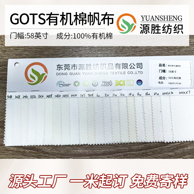 Gots Organic Cotton Canvas Twill Biodegradable Environmentally Friendly Fabric Cotton Muslin Martin Cloth Semi-Digital Printing