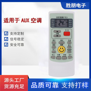 Shengpeng Is Suitable for Oaks Air Conditioner Remote Control Universal Aux Ykr-H/008 H/009 H/112 Universal