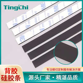 黑色硅胶密封条磨砂光面硅胶条背3M胶硅胶条带背胶止滑硅胶条