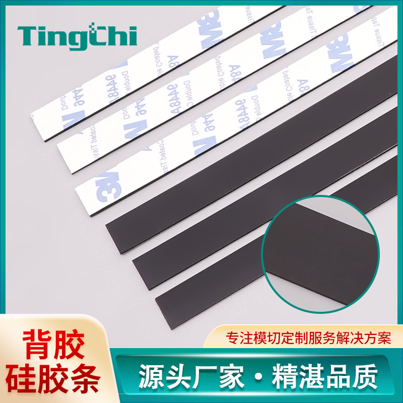 Black silicone sealing strip frosted glossy silicone strip back 3M adhesive silicone strip with adhesive anti-slip silicone strip