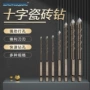 陶瓷四刃十字合金钻头
