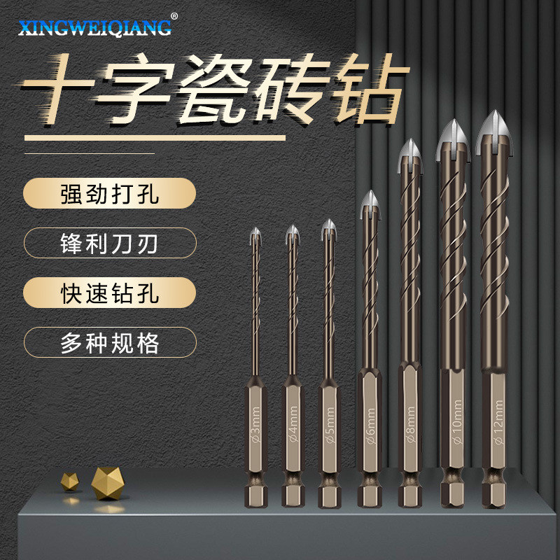玻璃瓷砖钻头 六角柄螺旋槽十字合金钻头 陶瓷四刃钻头  钻玻化砖