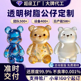 搪胶公仔;树脂工艺品;钥匙扣