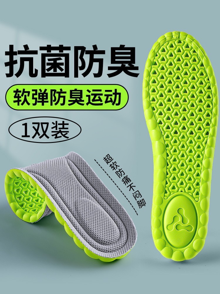 Huella Youpin e-commerce entrega de una sola pieza deportiva Plantilla de sensación de mierda de látex amarillo pinduoduan popular para hombres y mujeres