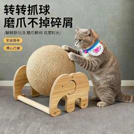 不掉屑剑麻滚动猫抓球实木支架猫抓板猫咪解闷磨爪器宠物自嗨玩具