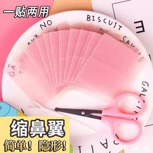 Nose Patch, Invisible Small Nose Narrow Strip, Double Eyelid Patch, Slimming Fiber, Nose Wing Shrinkage