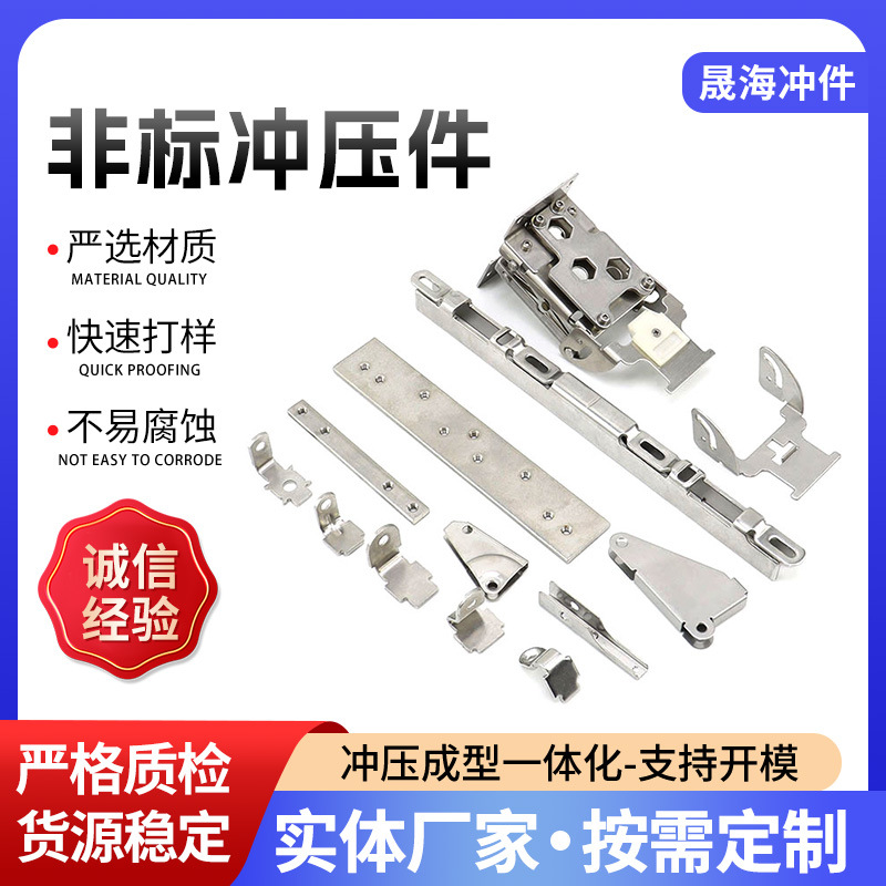 五金冲压件 不锈钢厚料冲压倒角折弯精密加工五金配件非标