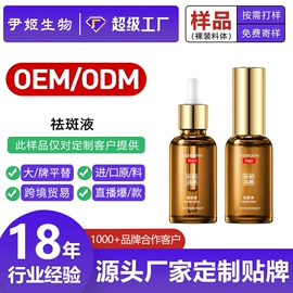 液态精华;面霜;身体乳、霜