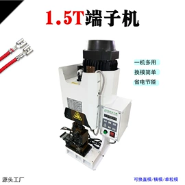 其他电子制造;剥线机;端子机