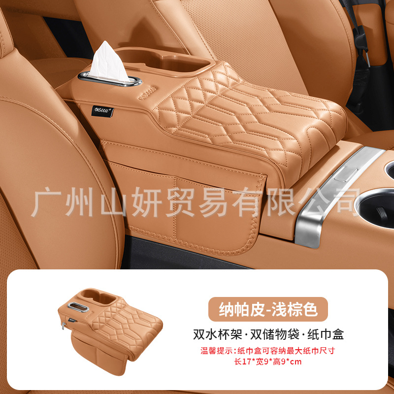 Car Armrest Box, Universal Armrest box pad - rhombus-large-storage-bagcup-holdertissue-box-cognac