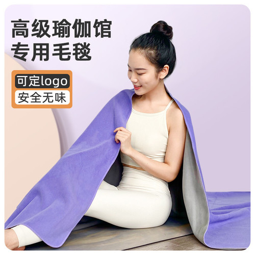 Yoga Blanket Meditation Blanket Iyengar Assistive Equipment Wholesale Cover Blanket Resting Blanket Towel Yoga Blanket Supplies