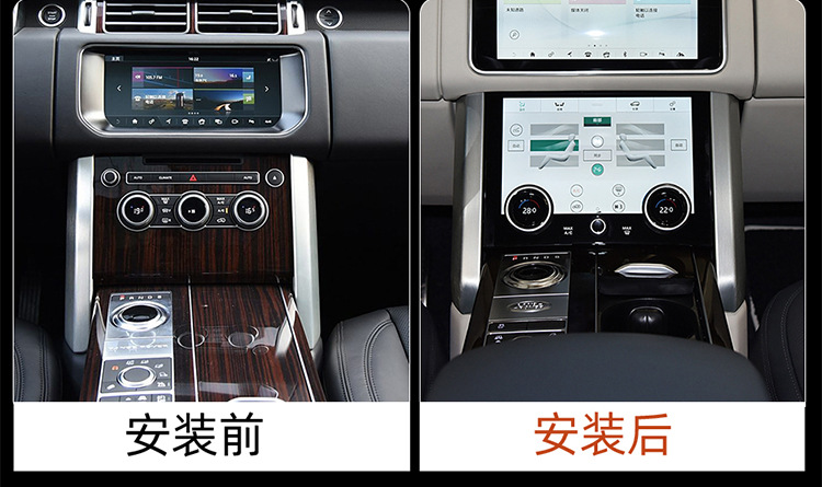 Suitable for 2013-2017 Land Rover Range Rover Executive Sport Flip Screen Fixed Screen Air-conditioning Screen Interior