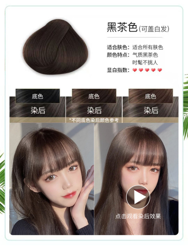 シルクユーシウ 純植物染毛剤 自宅で白髪をカバーできるカラーヘアダイヤー 1本で白髪をカバーするメーカー|undefined