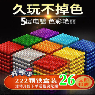Buck Ball Beads/Magnet Beads Magnetic Ball Men's and Women's Non-Children's Educational Building Block Toys