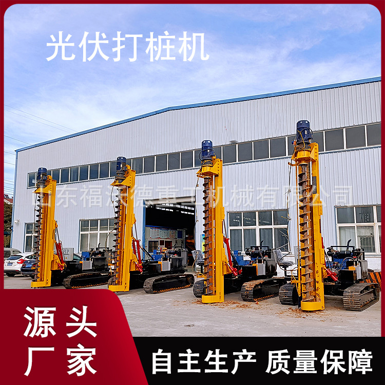 小型电动光伏打桩机爬坡能力强工程液压履带多地形打桩设备