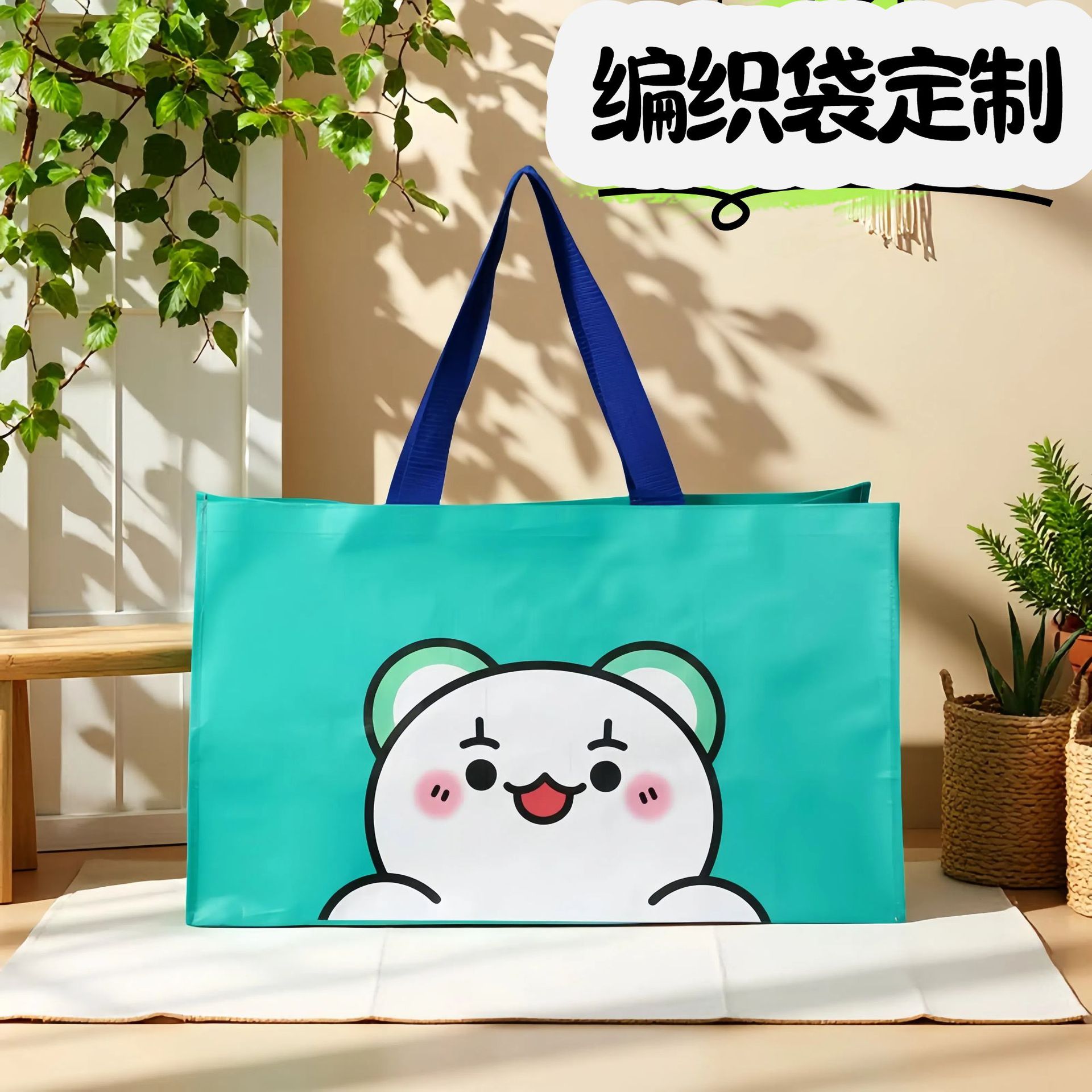 塑料编织袋定制加厚伴手礼袋彩印logo覆膜蛇皮袋商务手提礼品袋